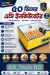 AC Inqubator Machine